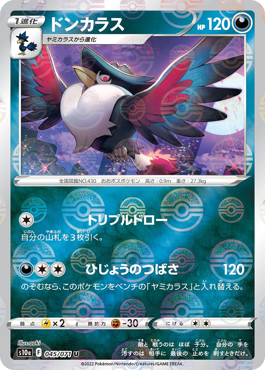 Honchkrow 045/99 — Dark Phantasma (Japanese Pokémon TCG card)