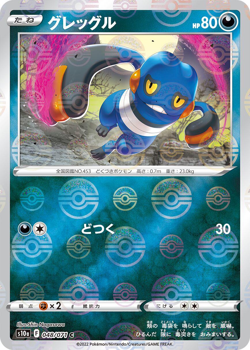 Croagunk 048/99 — Dark Phantasma (Japanese Pokémon TCG card)