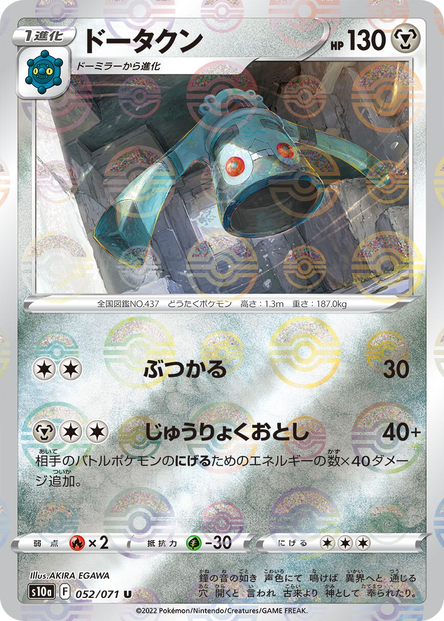 Bronzong 052/99 — Dark Phantasma (Japanese Pokémon TCG card)