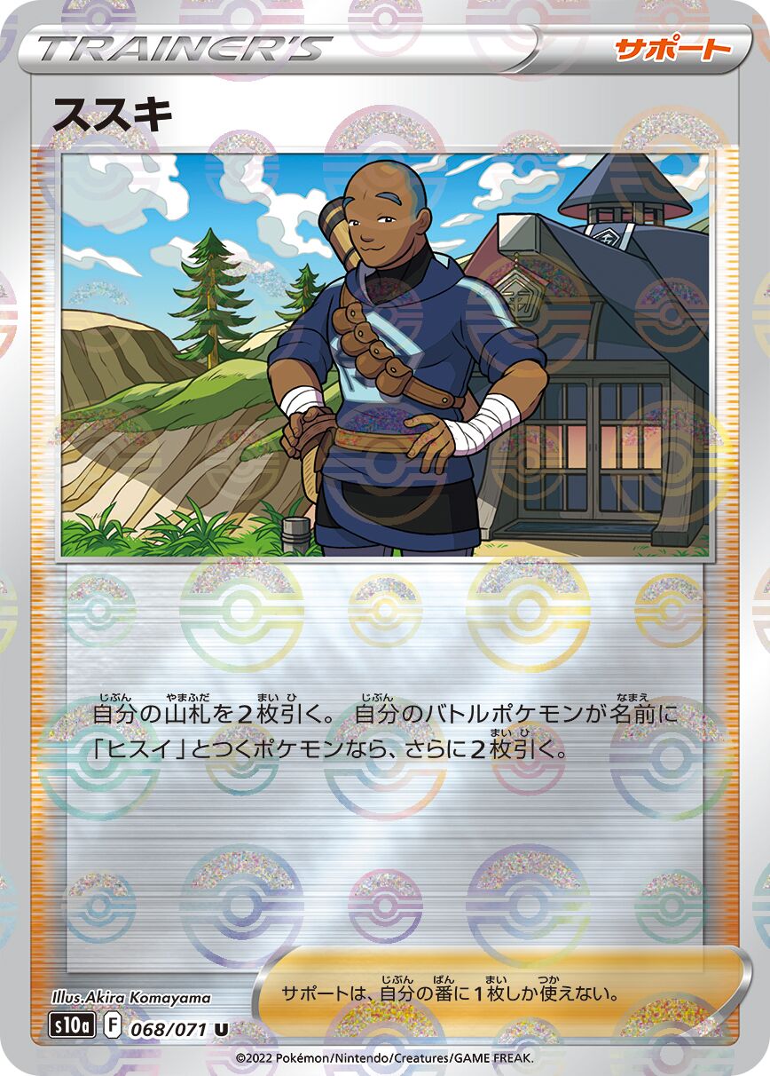Iscan 068/99 — Dark Phantasma (Japanese Pokémon TCG card)