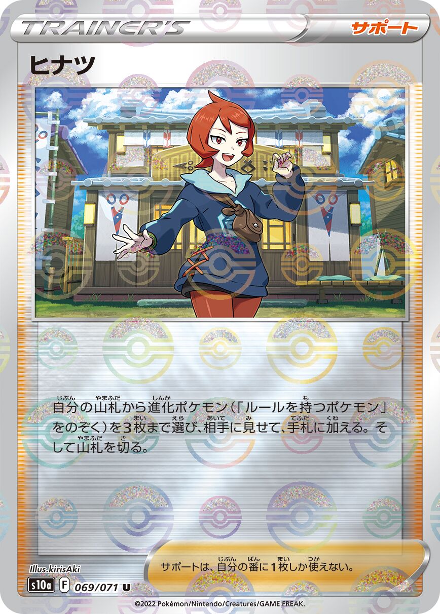 Arezu 069/99 — Dark Phantasma (Japanese Pokémon TCG card)
