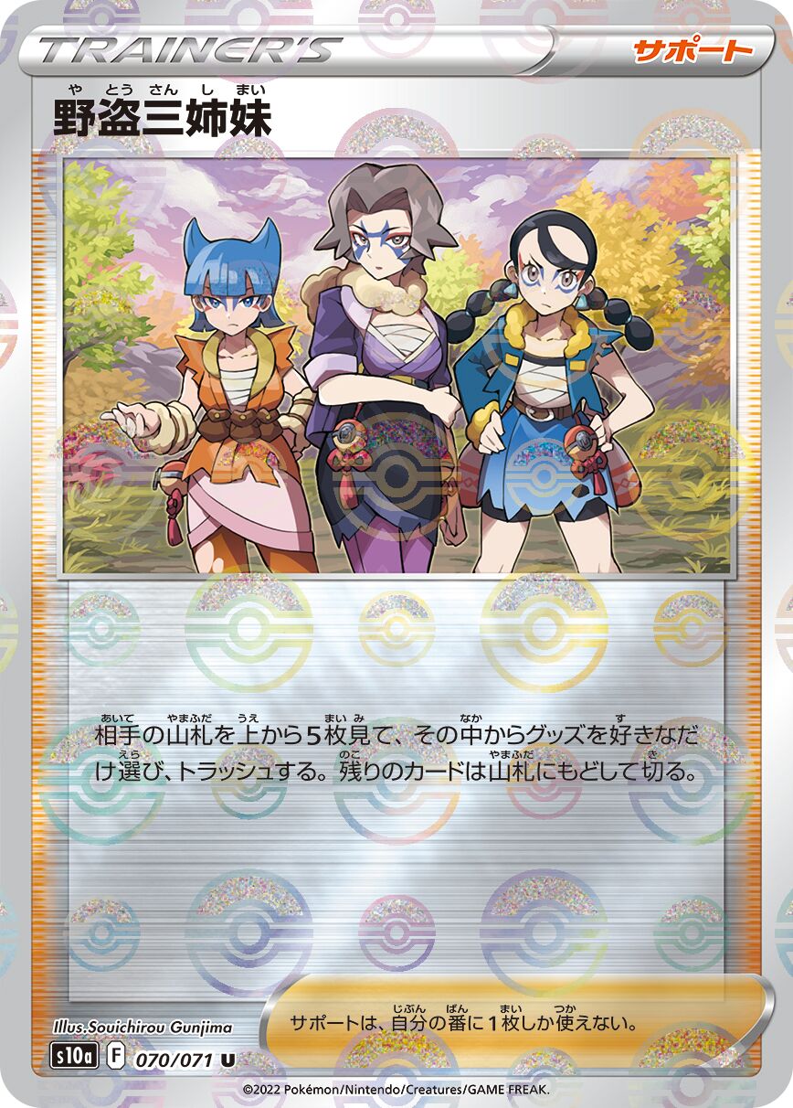 Miss Fortune Sisters 070/99 — Dark Phantasma (Japanese Pokémon TCG card)