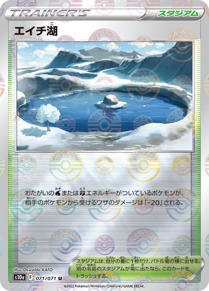Lake Acuity 071/99 — Dark Phantasma (Japanese Pokémon TCG card)