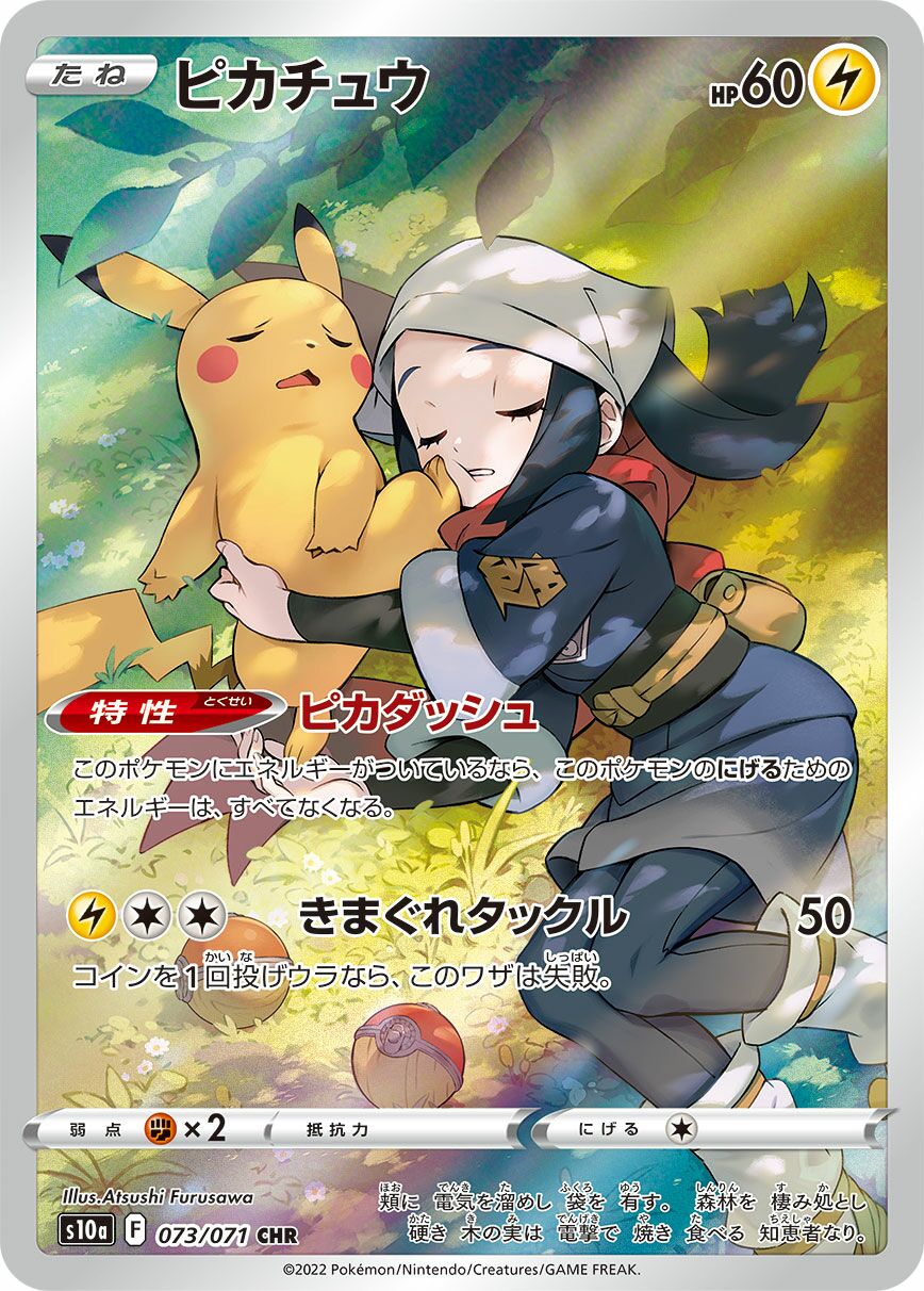 Pikachu 073/99 — Dark Phantasma (Japanese Pokémon TCG card)