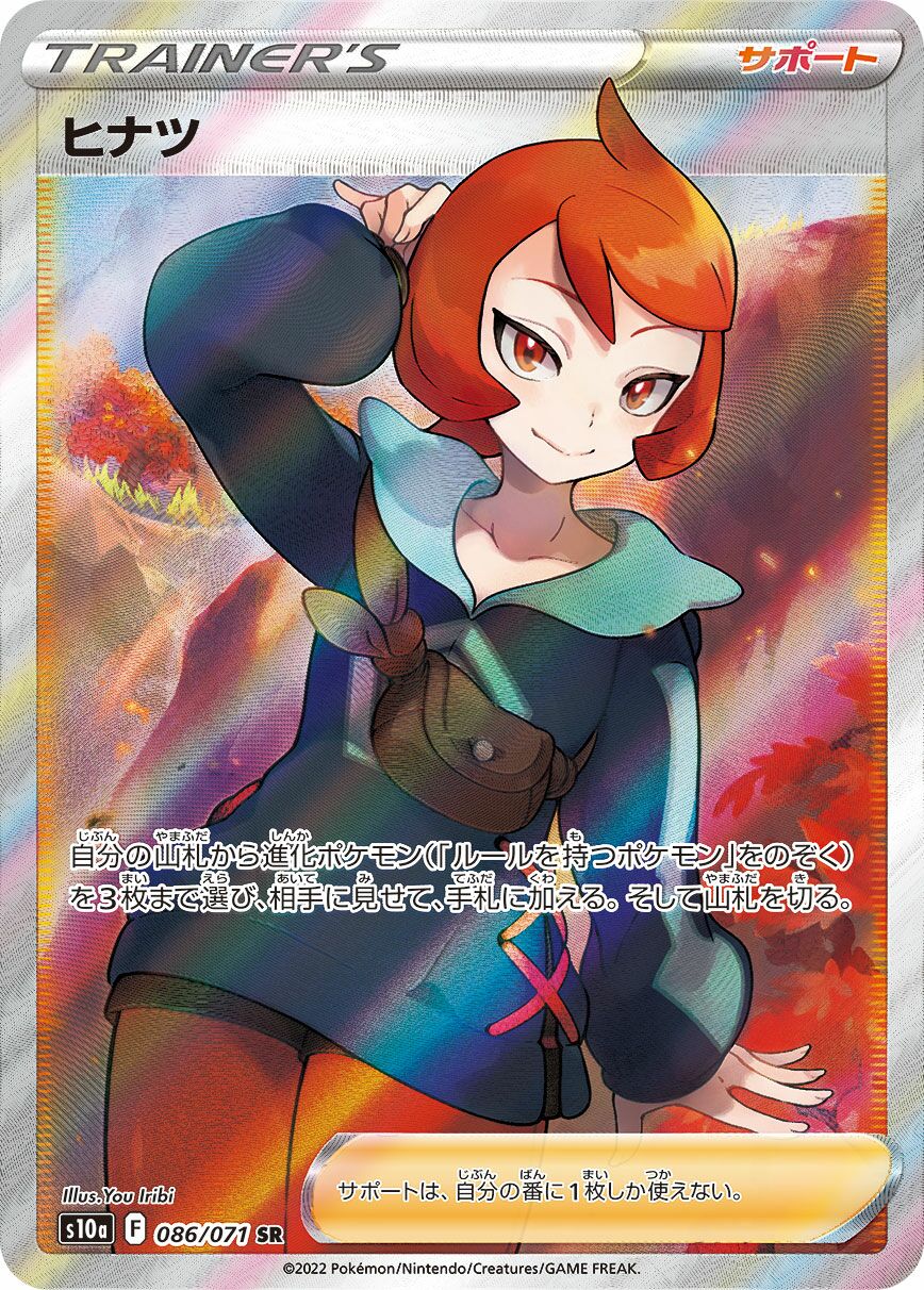Arezu 086/99 — Dark Phantasma (Japanese Pokémon TCG card)
