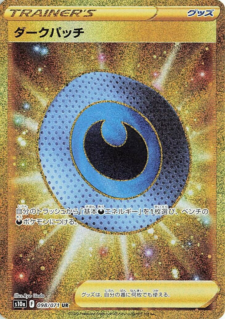 Dark Patch 098/99 — Dark Phantasma (Japanese Pokémon TCG card)