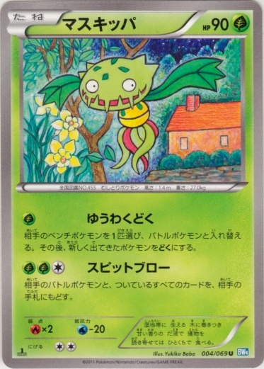 Carnivine 004/76 — Dark Rush (Japanese Pokémon TCG card)