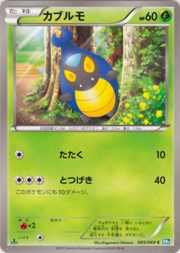 Karrablast 005/76 — Dark Rush (Japanese Pokémon TCG card)