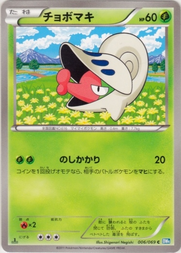 Shelmet 006/76 — Dark Rush (Japanese Pokémon TCG card)