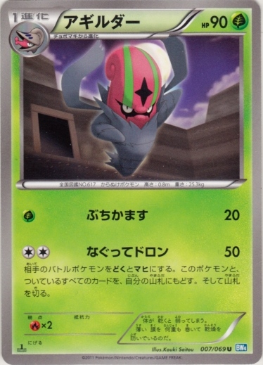 Accelgor 007/76 — Dark Rush (Japanese Pokémon TCG card)