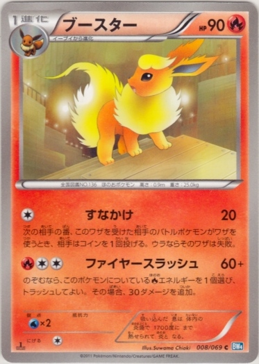 Flareon 008/76 — Dark Rush (Japanese Pokémon TCG card)
