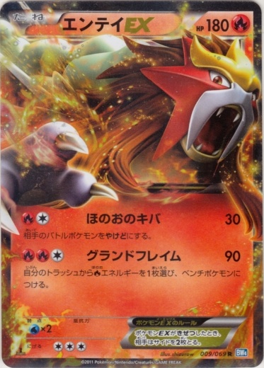 Entei EX 009/76 — Dark Rush (Japanese Pokémon TCG card)