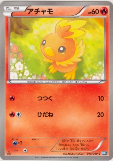 Torchic 010/76 — Dark Rush (Japanese Pokémon TCG card)