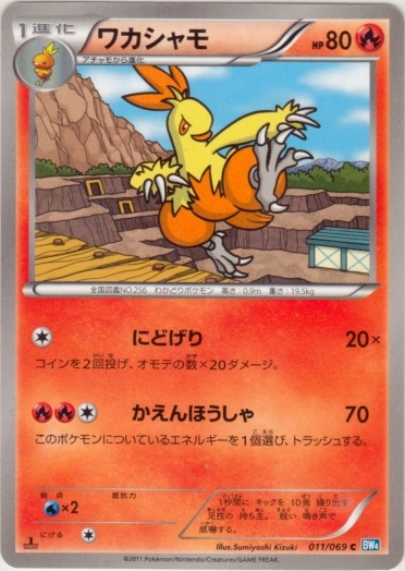 Combusken 011/76 — Dark Rush (Japanese Pokémon TCG card)