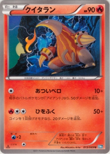 Heatmor 013/76 — Dark Rush (Japanese Pokémon TCG card)