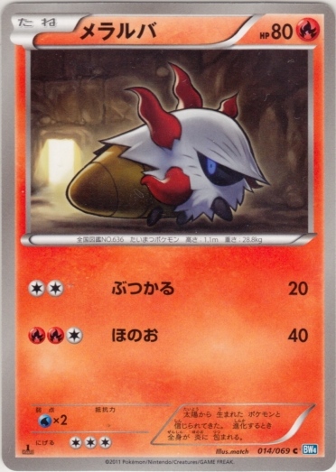 Larvesta 014/76 — Dark Rush (Japanese Pokémon TCG card)