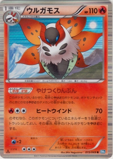 Volcarona 015/76 — Dark Rush (Japanese Pokémon TCG card)