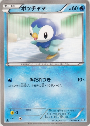 Piplup 019/76 — Dark Rush (Japanese Pokémon TCG card)