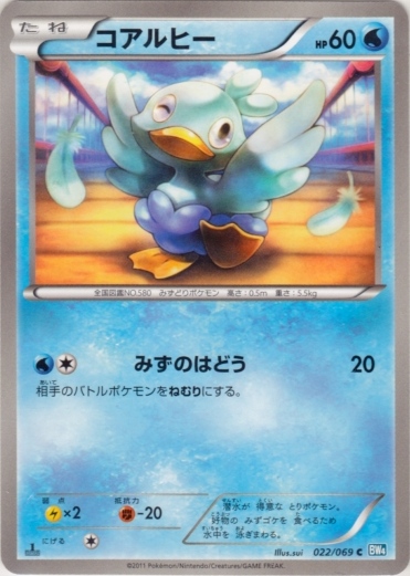 Ducklett 022/76 — Dark Rush (Japanese Pokémon TCG card)