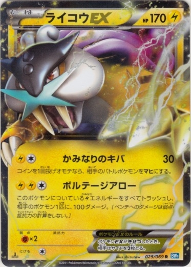 Raikou EX 025/76 — Dark Rush (Japanese Pokémon TCG card)