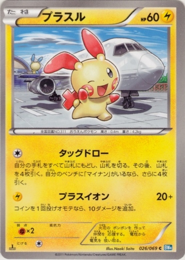 Plusle 026/76 — Dark Rush (Japanese Pokémon TCG card)