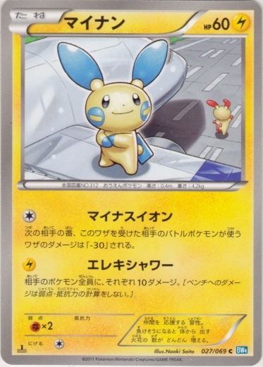 Minun 027/76 — Dark Rush (Japanese Pokémon TCG card)
