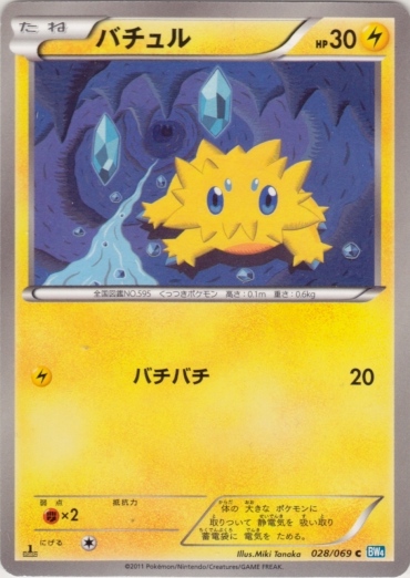 Joltik 028/76 — Dark Rush (Japanese Pokémon TCG card)