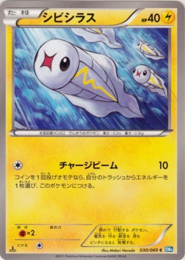 Tynamo 030/76 — Dark Rush (Japanese Pokémon TCG card)