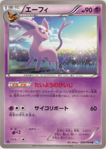 Espeon 033/76 — Dark Rush (Japanese Pokémon TCG card)