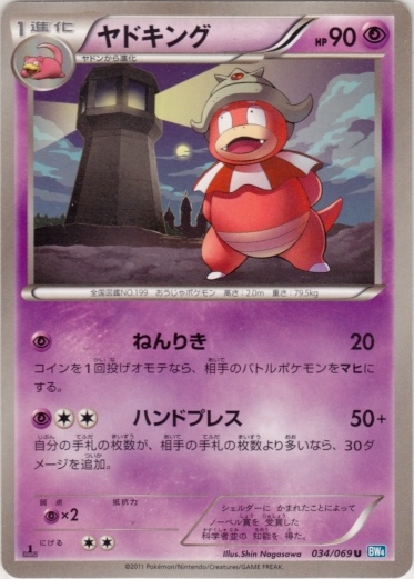 Slowking 034/76 — Dark Rush (Japanese Pokémon TCG card)