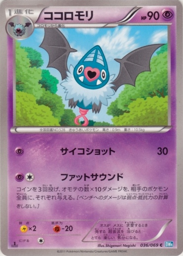 Swoobat 036/76 — Dark Rush (Japanese Pokémon TCG card)