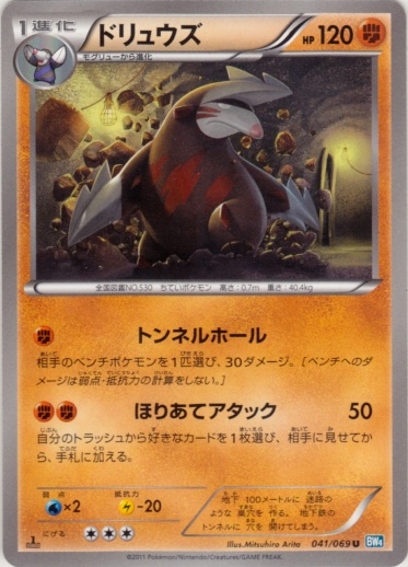Excadrill 041/76 — Dark Rush (Japanese Pokémon TCG card)