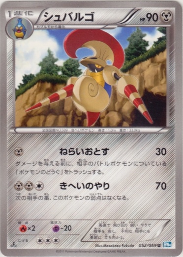 Escavalier 052/76 — Dark Rush (Japanese Pokémon TCG card)