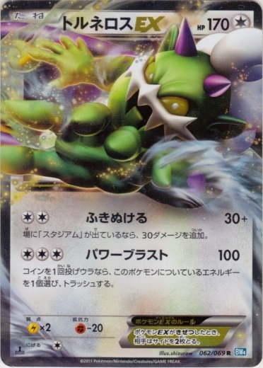 Tornadus  EX 062/76 — Dark Rush (Japanese Pokémon TCG card)