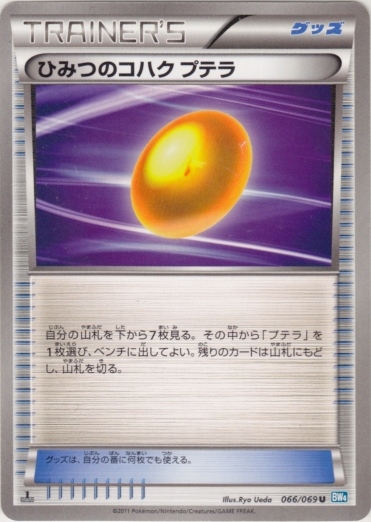 Old Amber Aerodactyl 066/76 — Dark Rush (Japanese Pokémon TCG card)