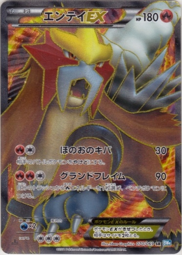Entei EX 070/76 — Dark Rush (Japanese Pokémon TCG card)