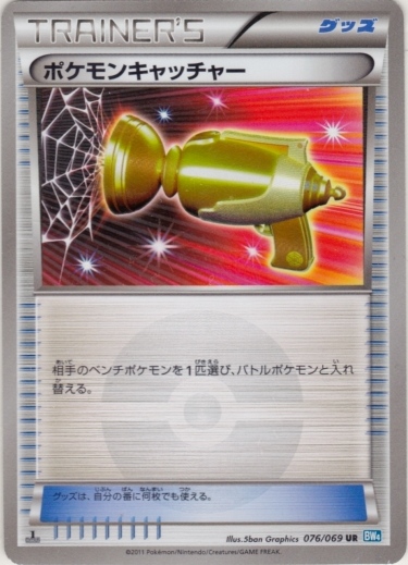 Pokémon Catcher 076/76 — Dark Rush (Japanese Pokémon TCG card)