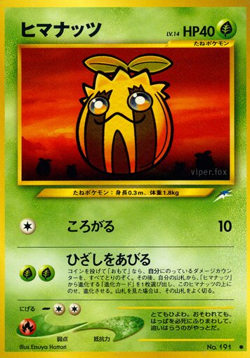 Sunkern 003/113 — Darkness, and to Light... (Japanese Pokémon TCG card)