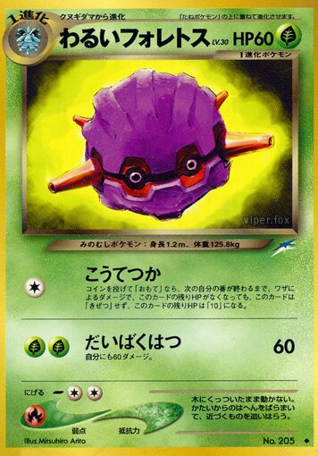 Dark Forretress 008/113 — Darkness, and to Light... (Japanese Pokémon TCG card)