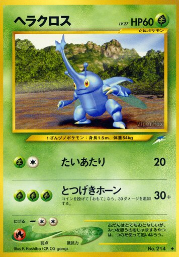 Heracross 009/113 — Darkness, and to Light... (Japanese Pokémon TCG card)