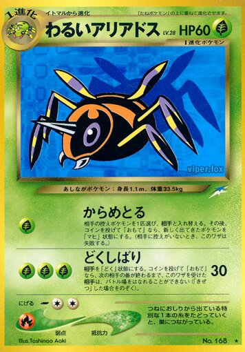 Dark Ariados 011/113 — Darkness, and to Light... (Japanese Pokémon TCG card)