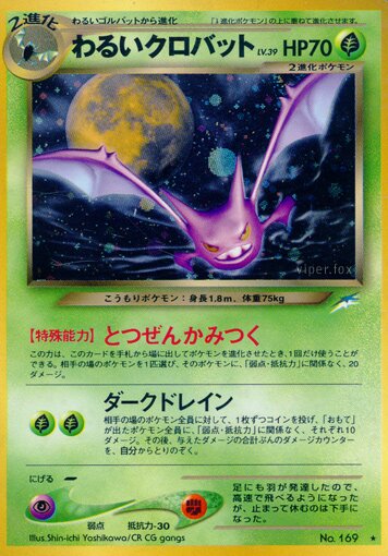Dark Crobat 012/113 — Darkness, and to Light... (Japanese Pokémon TCG card)