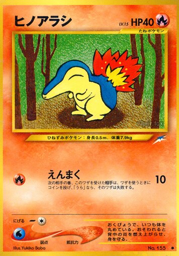 Cyndaquil 016/113 — Darkness, and to Light... (Japanese Pokémon TCG card)