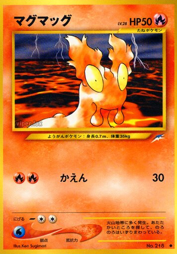 Slugma 017/113 — Darkness, and to Light... (Japanese Pokémon TCG card)