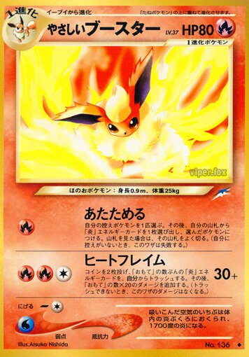 Light Flareon 019/113 — Darkness, and to Light... (Japanese Pokémon TCG card)