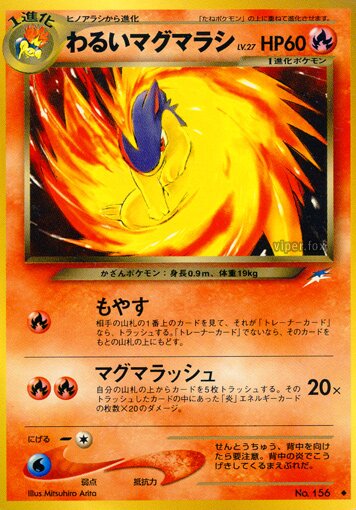 Dark Quilava 020/113 — Darkness, and to Light... (Japanese Pokémon TCG card)