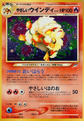 Light Arcanine 021/113 — Darkness, and to Light... (Japanese Pokémon TCG card)