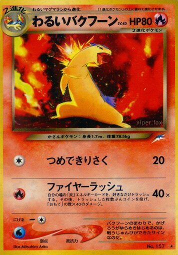 Dark Typhlosion 022/113 — Darkness, and to Light... (Japanese Pokémon TCG card)