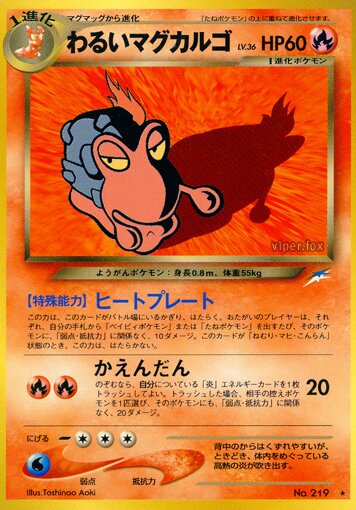 Dark Magcargo 023/113 — Darkness, and to Light... (Japanese Pokémon TCG card)