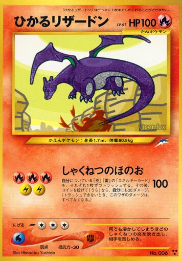 Shining Charizard 025/113 — Darkness, and to Light... (Japanese Pokémon TCG card)